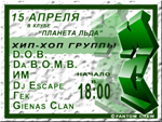 флаер