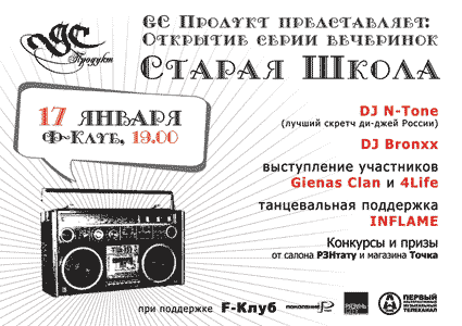 17 января