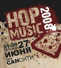 27 июня, клуб SunCity — HopMusic 2008