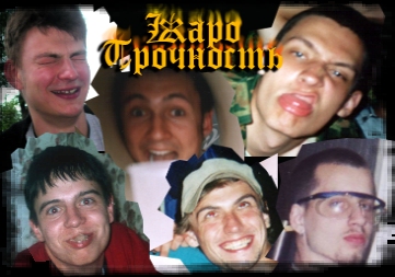 Жаропрочность