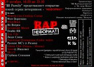 флаер