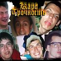 Жаропрочность