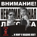 Ряндабабаха